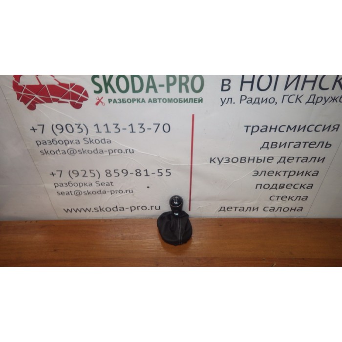 1T0711113AR 1T0711456 ручка мкпп с чехлом кадди