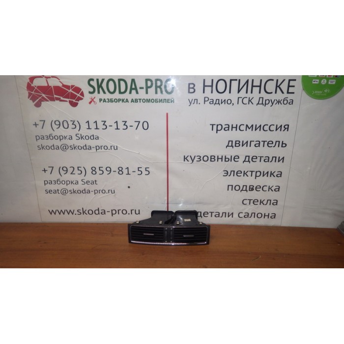 3T0820951A TDZ дефлектор воздуховода центральный шкода