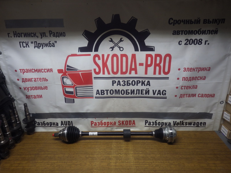 3Q0407272AR Привод правый Vag