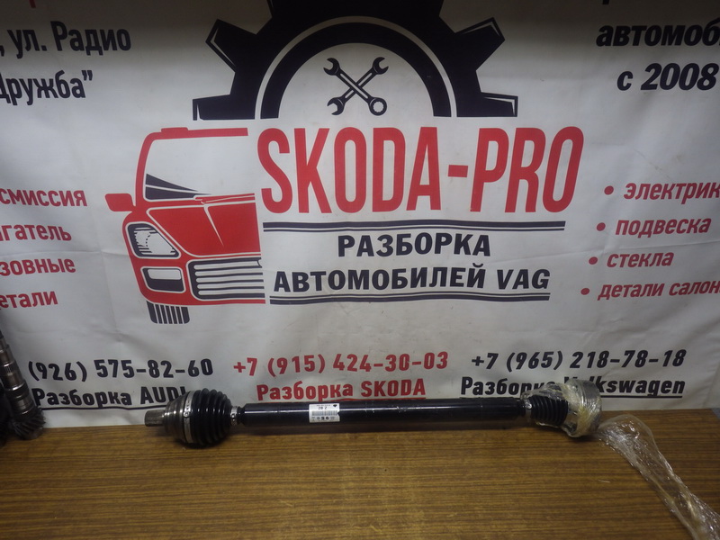5Q0407272B Привод правый VAG