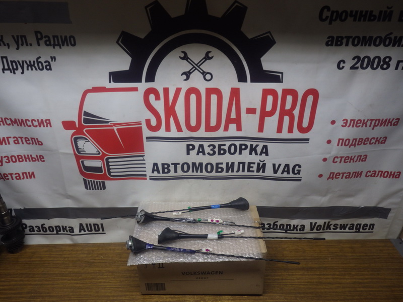 5L0035501 Антенна Skoda