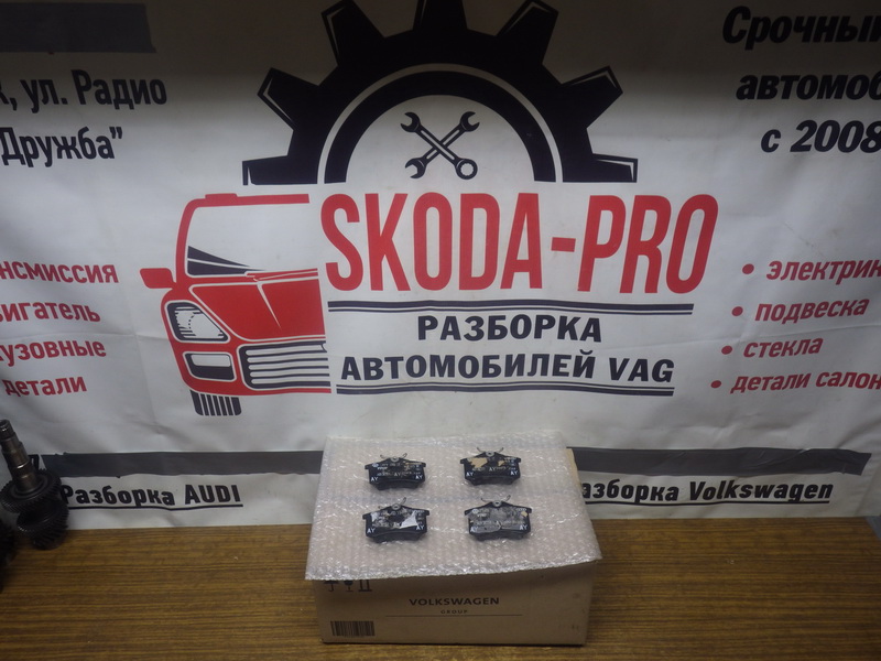 5K0698451B Колодки тормозные задние Vag